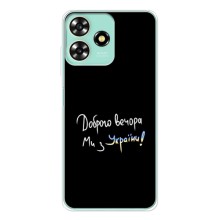 Чехлы Доброго вечора, ми за України для ЗТЕ Блейд А73 (AlphaPrint) (Ми с Украины)