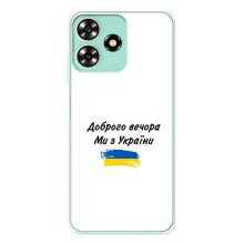 Чехлы Доброго вечора, ми за України для ЗТЕ Блейд А73 (AlphaPrint) (С Украины)