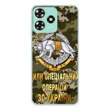 Чохли на військову тематику для ZTE Blade A73 – ССО ЗСУ