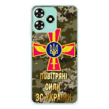 Чохли на військову тематику для ZTE Blade A73 – ПС ЗСУ