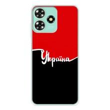Чохли УПА (Червоно-Чорний) на ZTE Blade A73 – Україна УПА