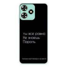 Чохол з прикольним текстом на ZTE Blade A73 – Поклади мій телефон