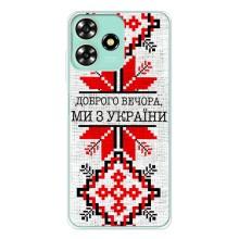 Силиконовый Чехол на ZTE Blade A73 – Вышиванка Доброго вечера