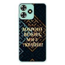 Силиконовый Чехол на ZTE Blade A73 (Я-Украина) – Доброго вечера