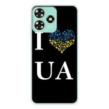 Силиконовый Чехол на ZTE Blade A73 (Я-Украина) – I Love UA