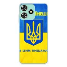 Силиконовый Чехол на ZTE Blade A73 (Я-Украина) – Я Украинец