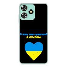 Силиконовый Чехол на ZTE Blade A73 (Я-Украина) – Я Украинка