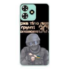 ЗСУ Чехлы (TPU) для ZTE Blade A73 – Поможет ЗСУ