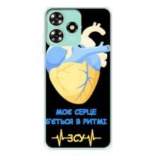 ЗСУ Чехлы (TPU) для ZTE Blade A73 – Ритм ЗСУ