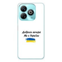 Чехлы Доброго вечора, ми за України для Блейд А75 (AlphaPrint) (С Украины)