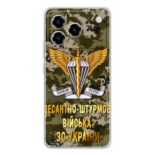 Чехлы на военную тематику для ZTE Blade A76 – ДШВ ЗСУ