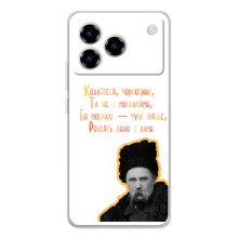 Чехлы для ZTE Blade A76 с принтом Тараса Шевченко (AlphaPrint) (Т.Шевченко)