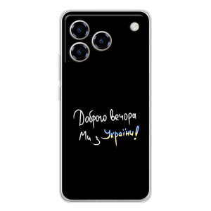 Силіконовий Чохол з картинкою для ZTE Blade A76 (Доброго вечора)