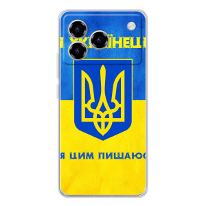 Силиконовый Чехол на ZTE Blade A76 (Я-Украина) – Я Украинец