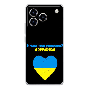 Силиконовый Чехол на ZTE Blade A76 (Я-Украина) – Я Украинка