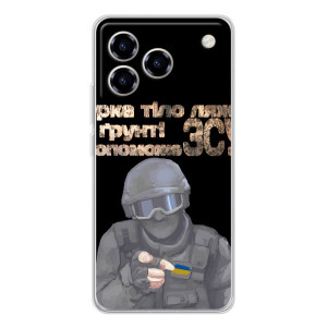 ЗСУ Чехлы (TPU) для ZTE Blade A76 – Поможет ЗСУ