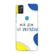 Чехлы для ZTE Blade A7s 2020  (Home - Украина) – Мій Дім