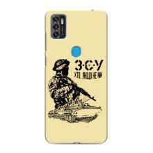 Чехлы с картинкой ЗСУ для ZTE Blade A7s 2020 (AlphaPrint) – З.С.У