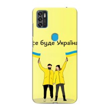 Силіконовий Чохол  на ZTE Blade A7s 2020 (Я-Україна) – Все буде