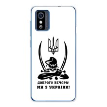 Чехлы Доброго вечора, ми за України для ЗТЕ Блейд Л9 (AlphaPrint) (Доброго вечора)