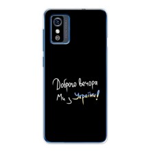 Чехлы Доброго вечора, ми за України для ЗТЕ Блейд Л9 (AlphaPrint) (Ми с Украины)
