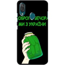 Чохол на ZTE Blade V10 Vita (Український дизайн) – Банка, Доброго вечора