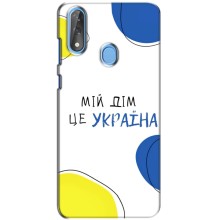 Чехлы для ZTE Blade V10  (Home - Украина) (Мій Дім)