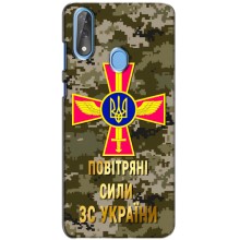 Чехлы на военную тематику для ZTE Blade V10 – ВС ЗСУ