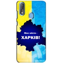 Чохли силіконові (Місто Харків) на ЗТЕ Блейд В10 – Моє місто Харків