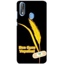 Чохол на ZTE Blade V10 (Український дизайн) – Все буде Україна