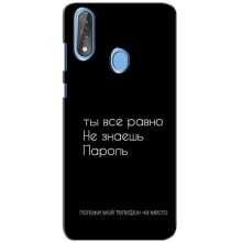 Чехол с прикольным текстом на ZTE Blade V10 (Положи мой телефон)