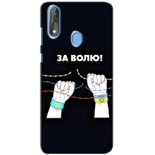 Силіконовий Бампер з принтом (ПАТРІОТ) для ZTE Blade V10 (За Волю)