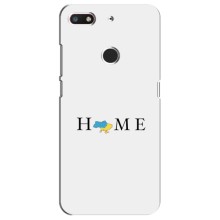 Чохол для Патріота України ZTE Blade V18 - (AlphaPrint) – Home