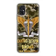 Чехлы на военную тематику для ZTE Blade V2020 Smart – ДШВ ЗСУ