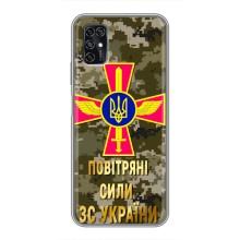 Чехлы на военную тематику для ZTE Blade V2020 Smart – ВС ЗСУ