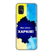 Чехлы силиконовые (Город Харьков) на ЗТЕ В2020 Смарт – Мой город Харьков