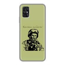 Чехлы Т.Г. Шевченко ВСУ для ZTE Blade V2020 Smart – Воин Т.Шевченко