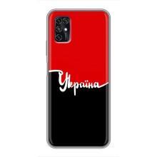 Чехлы УПА (Красно-Чёрный) на ZTE Blade V2020 Smart – Украина УПА