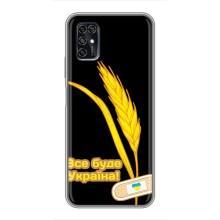 Чехол на ZTE Blade V2020 Smart Украинский дизайн (Все будет Украина)
