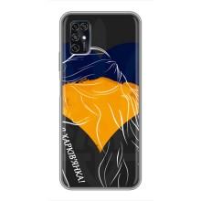 Чехол с Украинской символикой на ЗТЕ В2020 Смарт – Я Харьковчанка