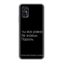 Чехол с прикольным текстом на ZTE Blade V2020 Smart – Положи мой телефон