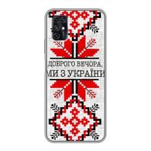 Силиконовый Чехол на ZTE Blade V2020 Smart – Вышиванка Доброго вечера