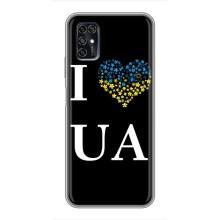 Силиконовый Чехол на ZTE Blade V2020 Smart (Я-Украина) – I Love UA