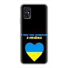 Силиконовый Чехол на ZTE Blade V2020 Smart (Я-Украина) – Я Украинка