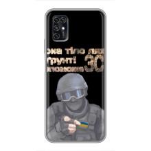 ЗСУ Чехлы (TPU) для ZTE Blade V2020 Smart – Поможет ЗСУ