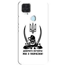Чохли (Доброго вечора, ми за України) для Блейд В2020 (AlphaPrint) (Доброго вечора)