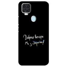 Чохли (Доброго вечора, ми за України) для Блейд В2020 (AlphaPrint) (Ми з України)