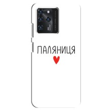 Чехлы Доброго вечора, ми за України для ЗТЕ Блейд В30 (AlphaPrint) (Паляниця)
