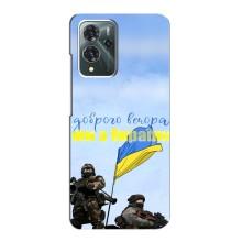 Чохли (Доброго вечора, ми за України) для ЗТЕ Блейд В40 Про (AlphaPrint) (Ми з України)