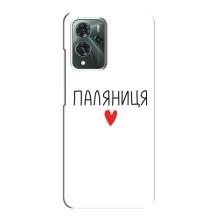 Чохли (Доброго вечора, ми за України) для ЗТЕ Блейд В40 Про (AlphaPrint) (Паляниця)